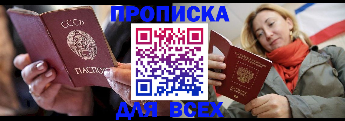 временная регистрация адрес в Арске