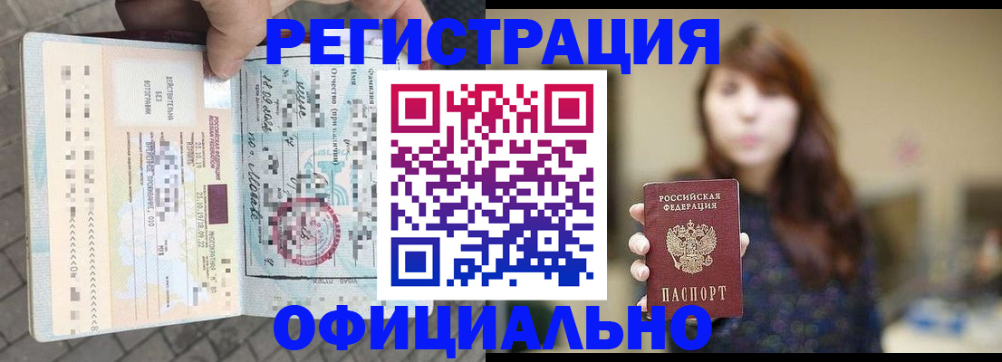 прописка в квартире в Арске