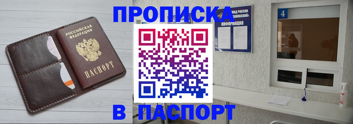 прописка регистрация в Арске