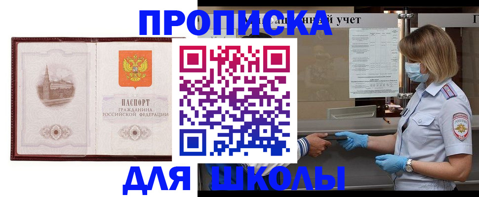 миграционный учет в Арске