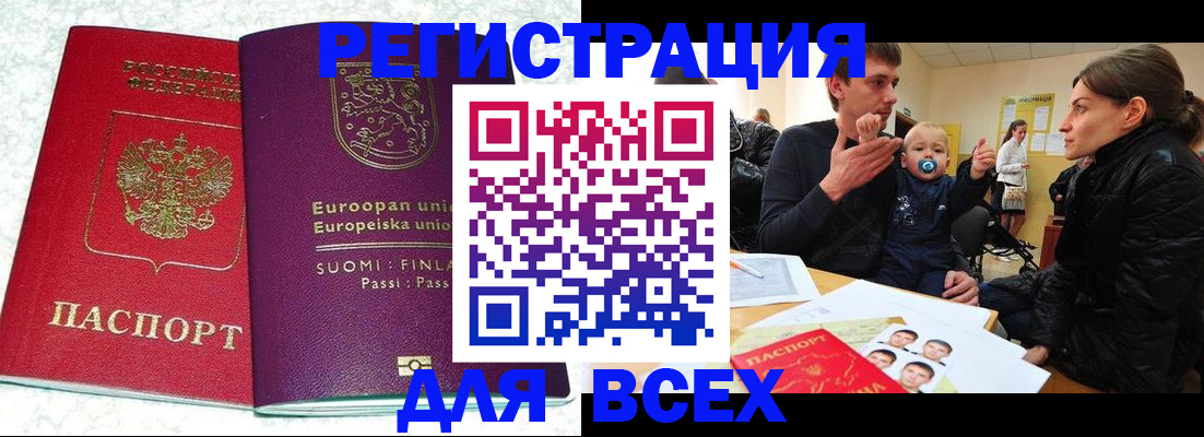 прописка для школы в Арске