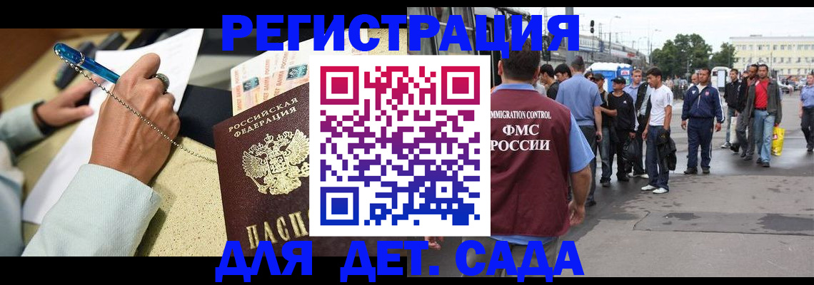 прописка регистрация в Арске