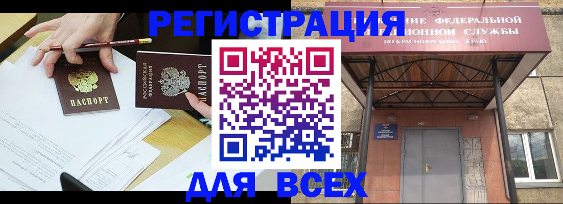 прописка законно в Арске